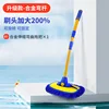 blue mop