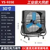 YS-935E-30 inch DC Motor-Tilting Adjustable
