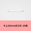 20 20mm ignition pins - 20 pieces