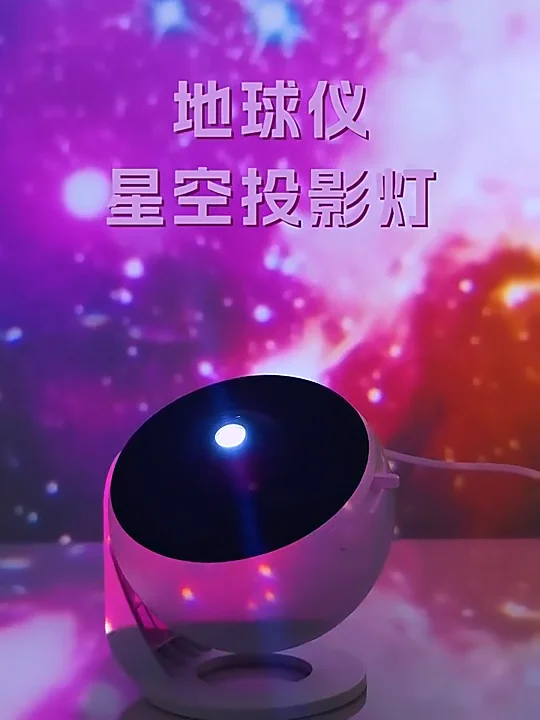 360度回転スタープロジェクター13-in-1 宇宙ランプ ギフトにも最適