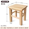 Tabouret carré-35 cm de haut