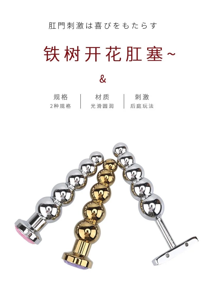 Metal Anal Beads Butt Plug With 5 Balls Stainless Steel Graduated Beads Anal Plug Sex Toys For 0359