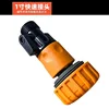 1000-mesh nozzle + 6-point quick connector (one set)