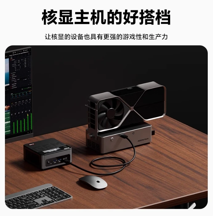 T-bao Aoostar AG02 External Graphics Card Dock with 800W Power