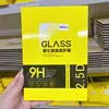 2.5D glass with Box