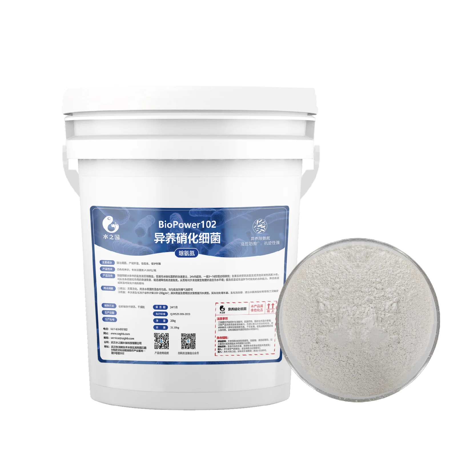 BP102 животноводство и забой сточных вод автотрофные нитрифицирующие бактерии для очистки удаление аммиака с азотом