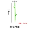 Single branch