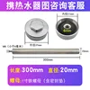 M6-20*300 [Matching Electroplated Nuts]