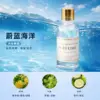 Aromatherapy Refill (Ocean 50ml)