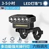 Luz LED para ciclismo QX-7145-5 [Batería incorporada de 2500 mAh]