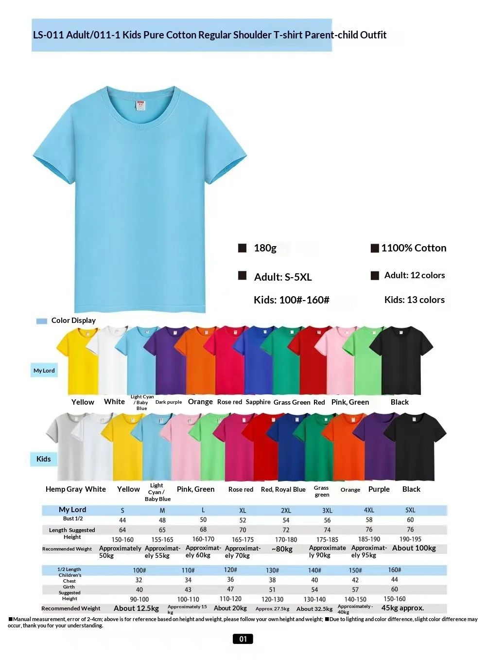 Cotton Short Sleeved Round Neck T-shirt, Parent-child Outfit, Children’s and Adult Advertising Shirt, Custom Printed logo preview 3