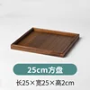 Black walnut flat plate 25*25*2 cm
