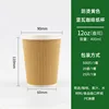 12OZ