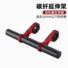 Tubo de Carbono de 20cm con Doble Marco - Rojo
