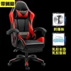 Black and red footrests