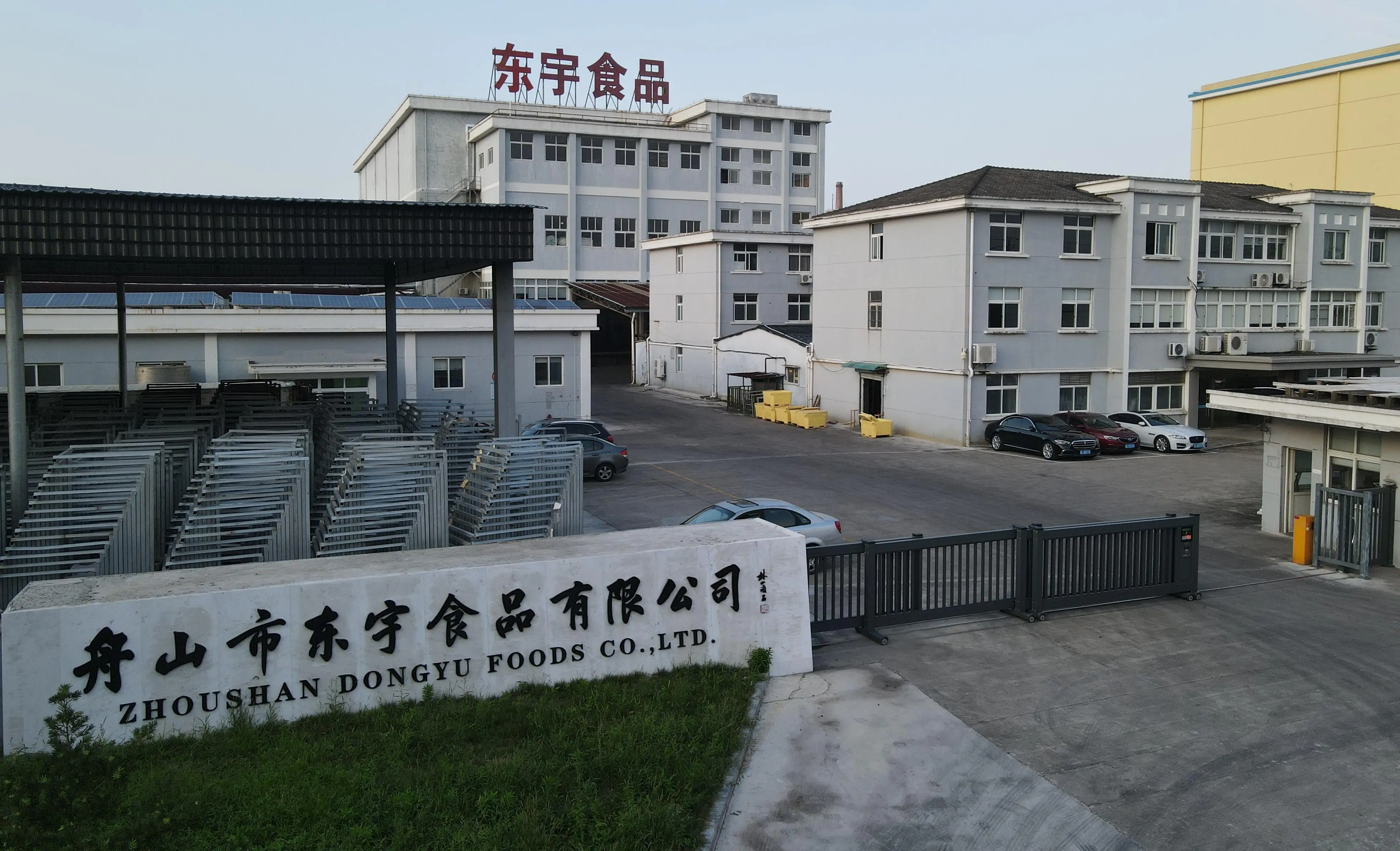 Zhoushan Haohai Aquatic Products Co., Ltd.