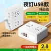 ไฟกลางคืน USB 4 พอร์ต (สีขาว) 2.8 เมตร