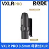 Canne vxlr pro