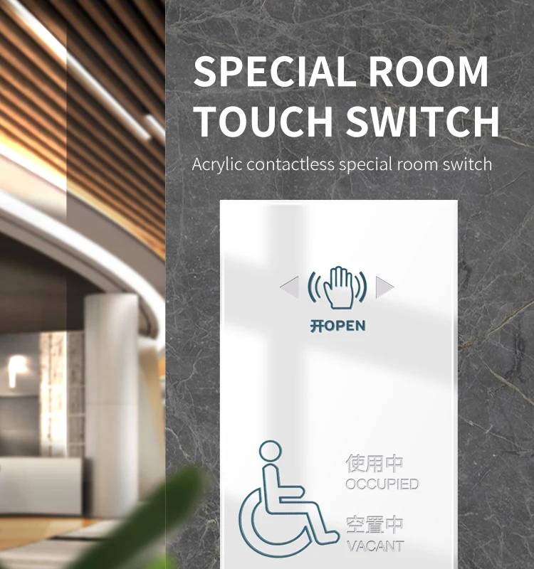 CUMU Special Room Induction Switch Automatic Door Touch Switch Disabled Channel Switch