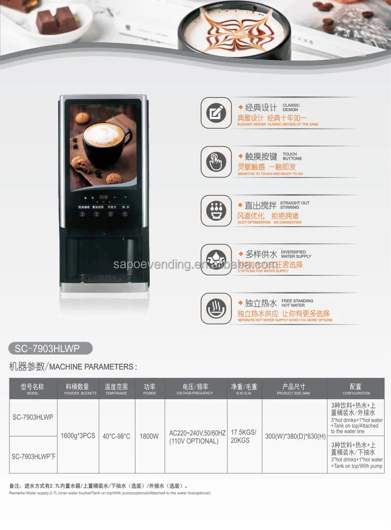 Sapoe Instant Coffee Machine Hot Drinks Beverage Vending Machine Tea