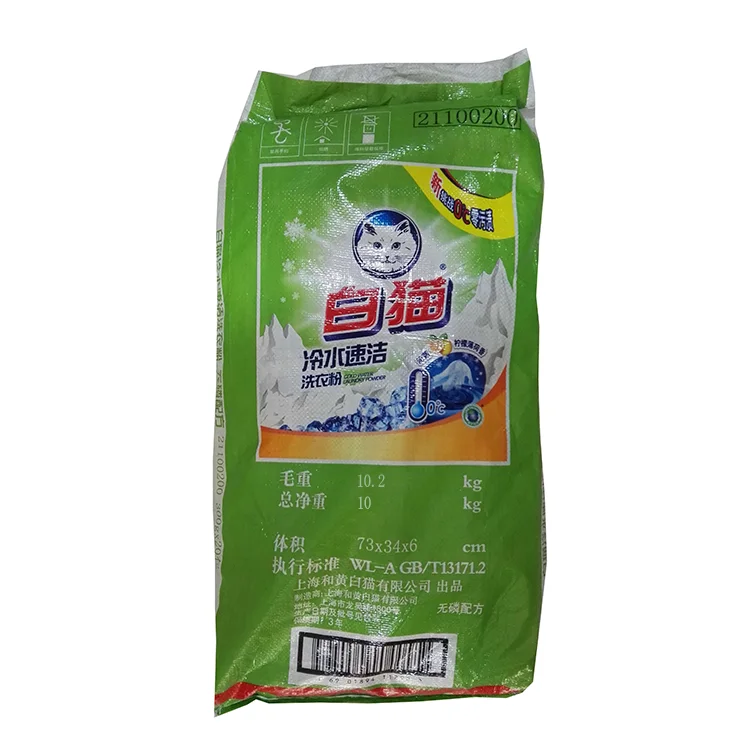 OEM manufacture detergent powder laundry chemicals wholesale perfumes soap powder laundry detergent washing