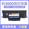 Cartouche de toner grande capacité de 3 000 pages sans puce