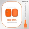 030 fragrant orange