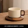 Set di tazze da caffè stile C-beige