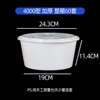 White 4000-type basin [60 sets]