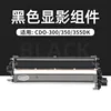 CDO-300DK Black Developing Unit