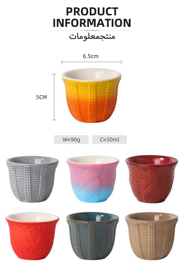 Handmade Embossed Ceramic Arabic Coffee Cup Overview