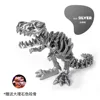 t-rex de plata de seda
