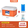 8L [Includes 5 ice packs and 1 ice plate] Orange