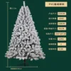 2.1-meter 1000 branch encrypted PVC flocking