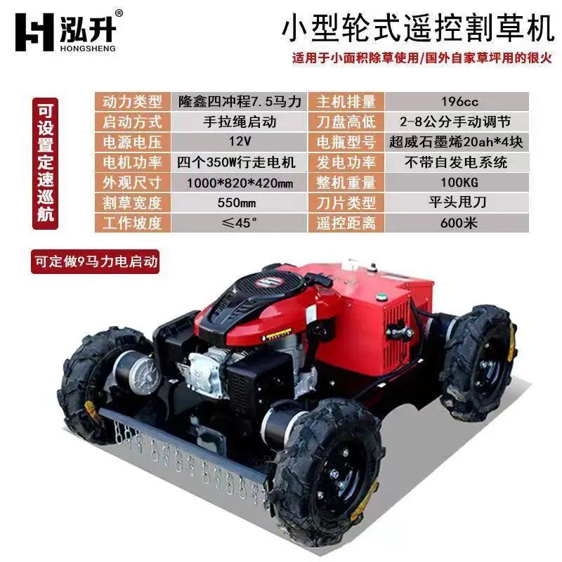 Intelligent Remote-controlled Gasoline Lawn Mower Tracked Lawn Mower Lawn Mowing Household Lithium Electric Weed Killer