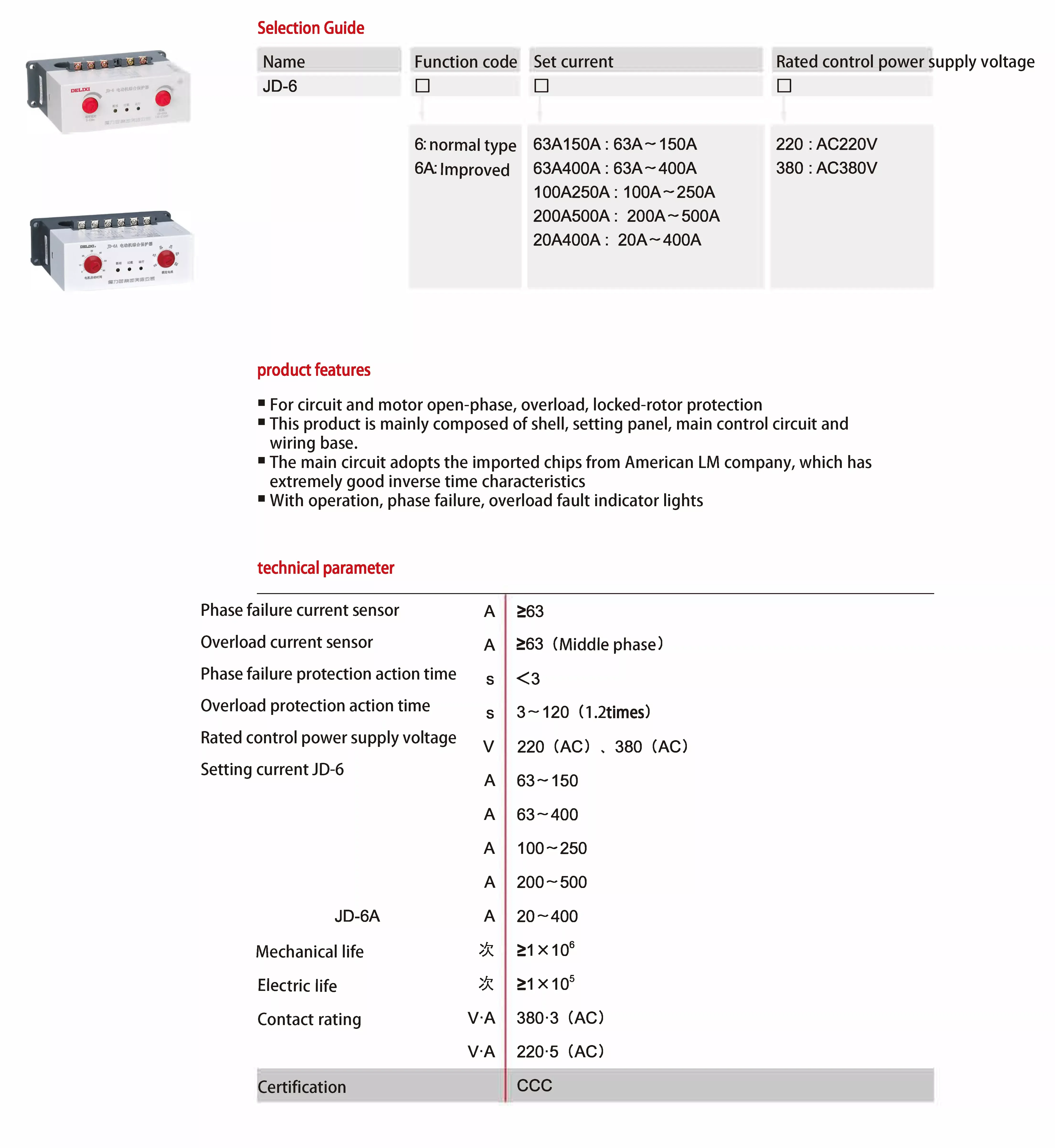 Delixi original JD-6 JD-6A Motor Protection Relay 220V 380V 63A 100A 150A 200A 250A 400A 500A Integrated Motor Protector