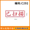 C292 - Escaneado