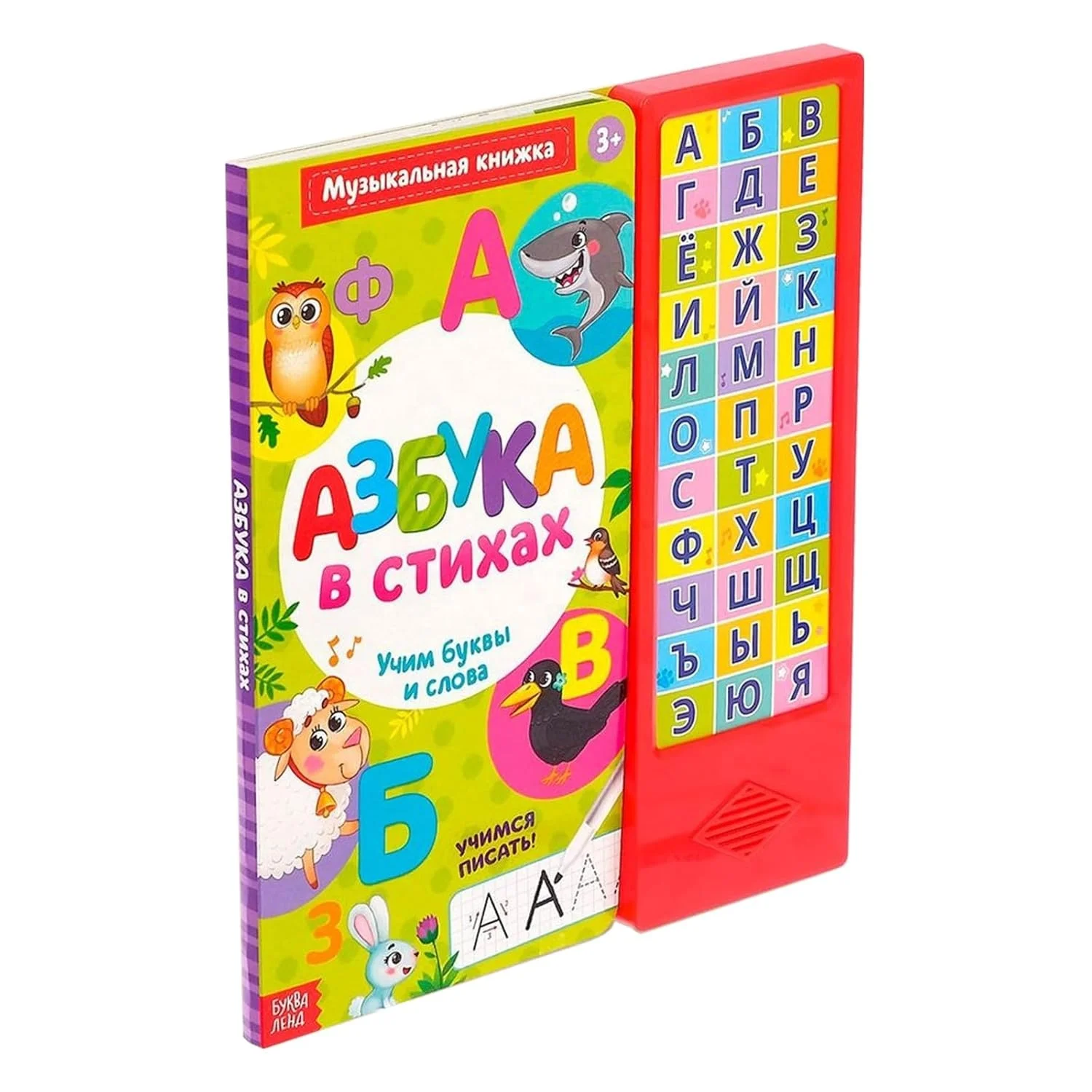 Early Learning ABC Sound Board Book for Kids Push Button Audio Music Songs Educational Toys As Learning Resource supplier