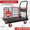 Black 72*48 fence truck with 4-inch brake wheels