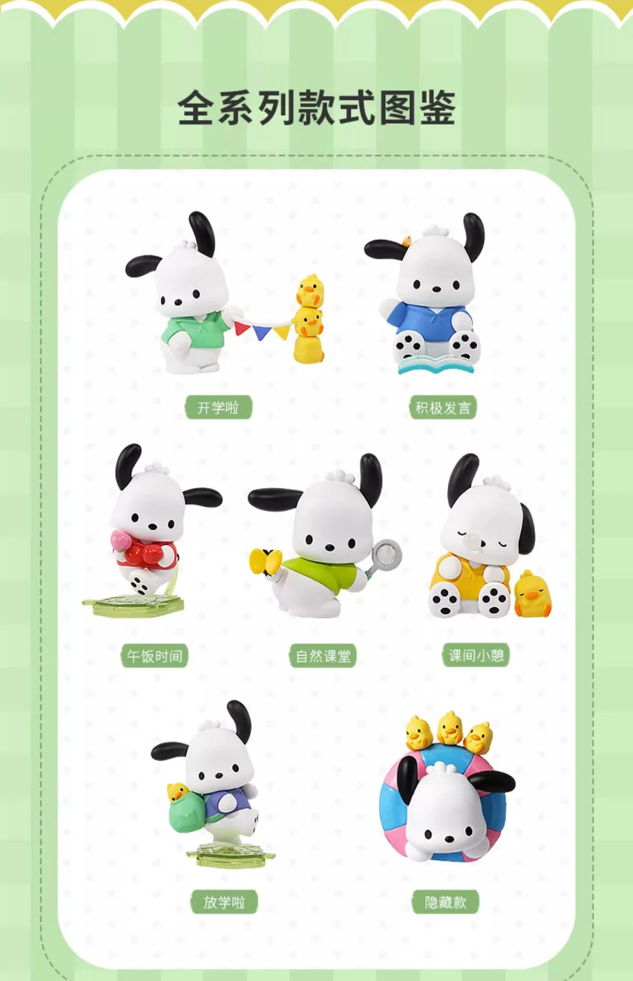 Cartoon Characters Pochacco Blind Box Kuromi Melody Cinnamoroll Action ...