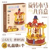 Carrousel [Marron]
