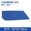 แผ่นรองหมุนทรงสามเหลี่ยมสีน้ำเงิน ขนาด 50*25*20