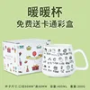 The warm cup comes with a custom cartoon white cardboard box.