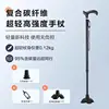Carbon fiber four legs (68-98cm)