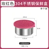 Boîte de conservation 304 - rouge rosé - 300 ml