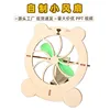Homemade electric fan