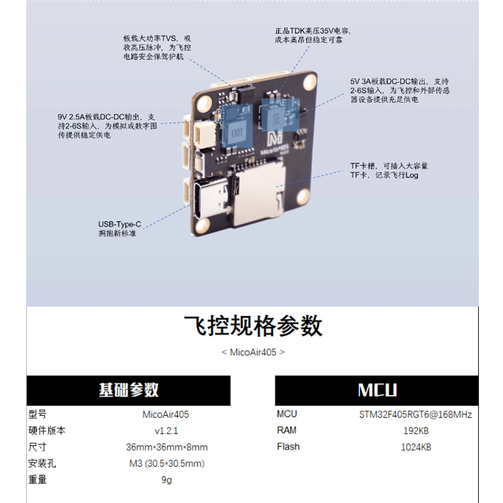 405 Flight Controller with BMI088 SPL06, Support Ardupilot INAV, For ...