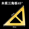 Une règle triangulaire à 45 degrés