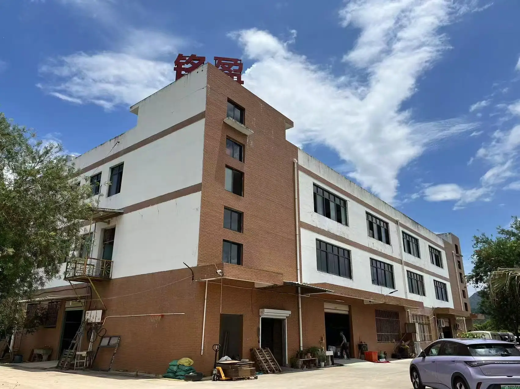 Enfung Industry Limited 1