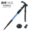 Mango curvo de cuatro tramos, azul 53-110cm